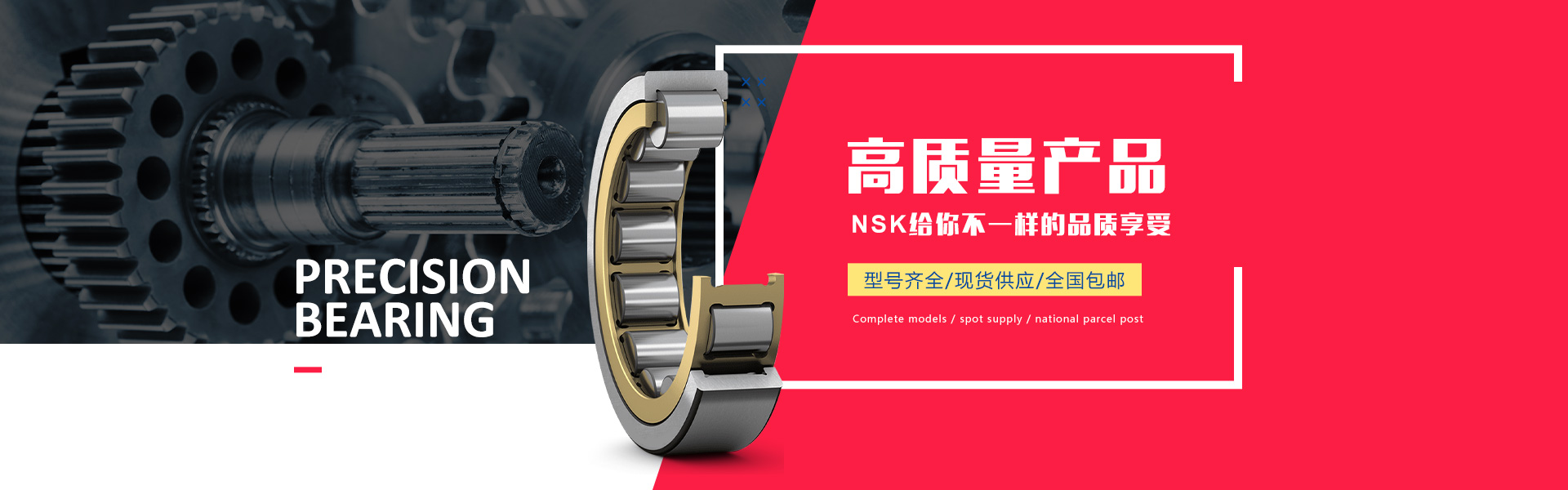 上海弘笠轴承有限公司