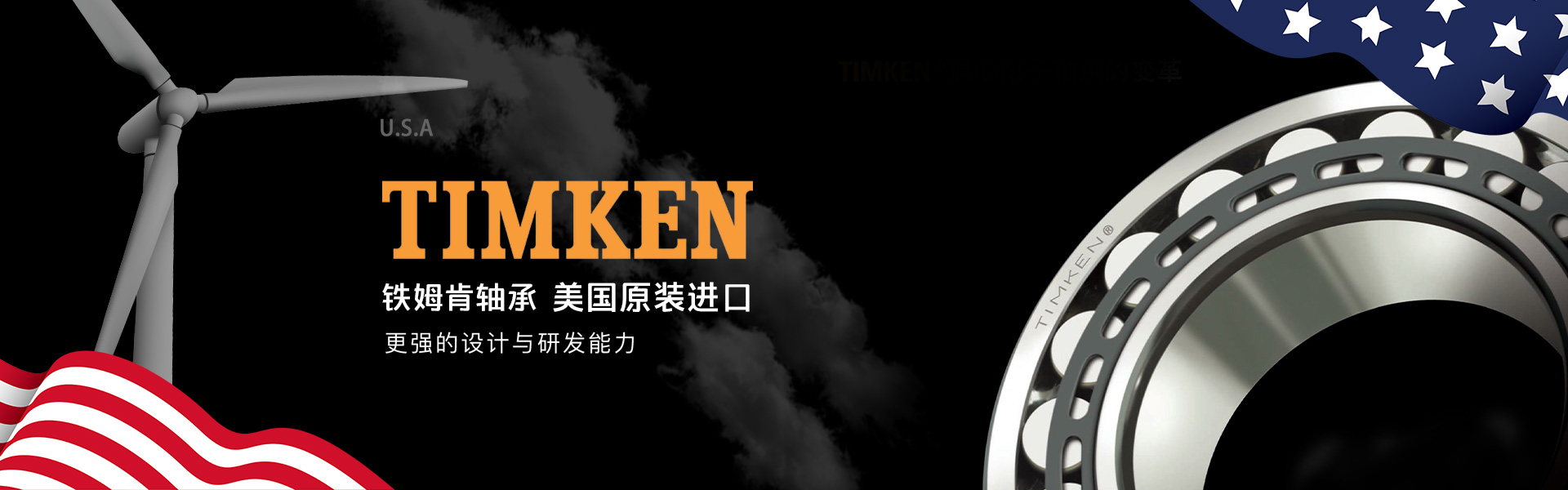 上海弘笠轴承有限公司