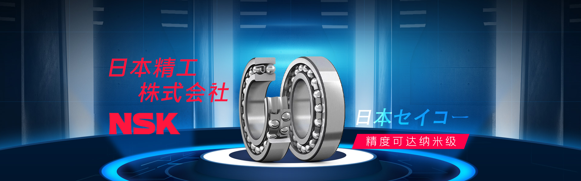 上海弘笠轴承有限公司